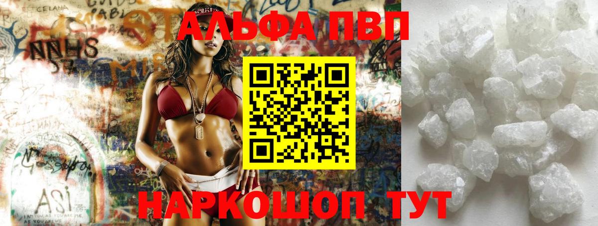 APVP крисы CK  Alfa_PVP кристаллы  Нижний Тагил  Вход с VPN 