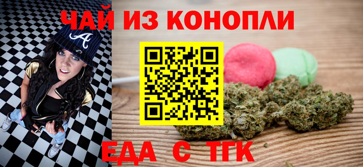 Нижний Тагил  Печенье с ТГК марихуана  Вход с VPN 