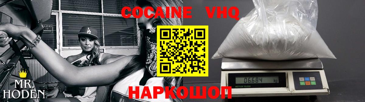 COCAIN Эквадор Нижний Тагил