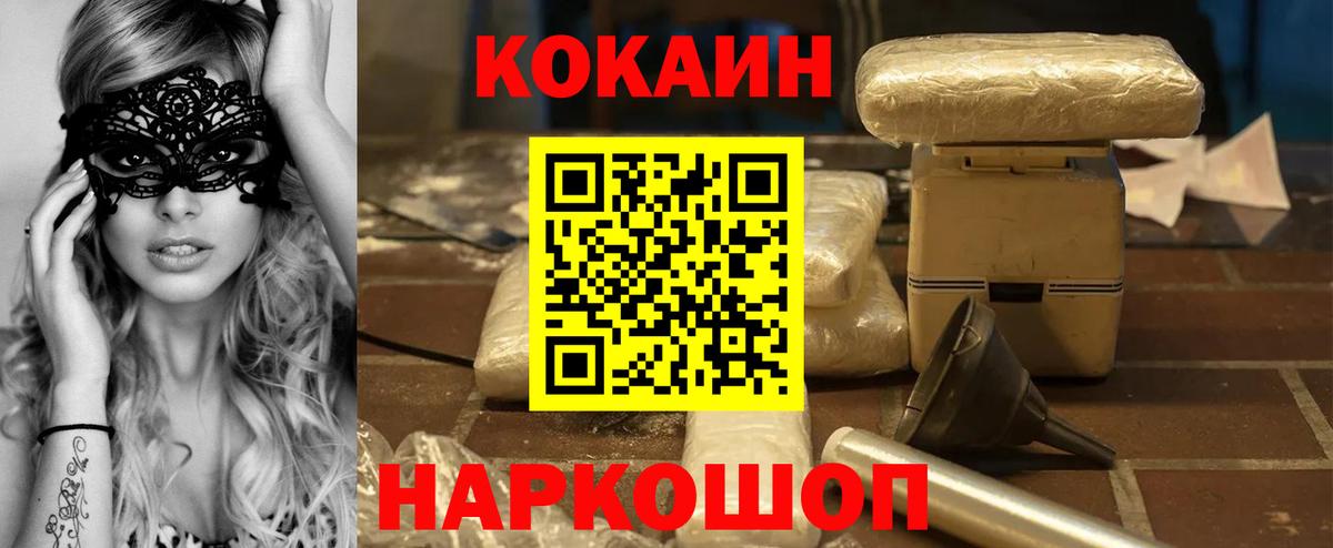 что такое   Вход с VPN  Нижний Тагил  COCAIN VHQ 