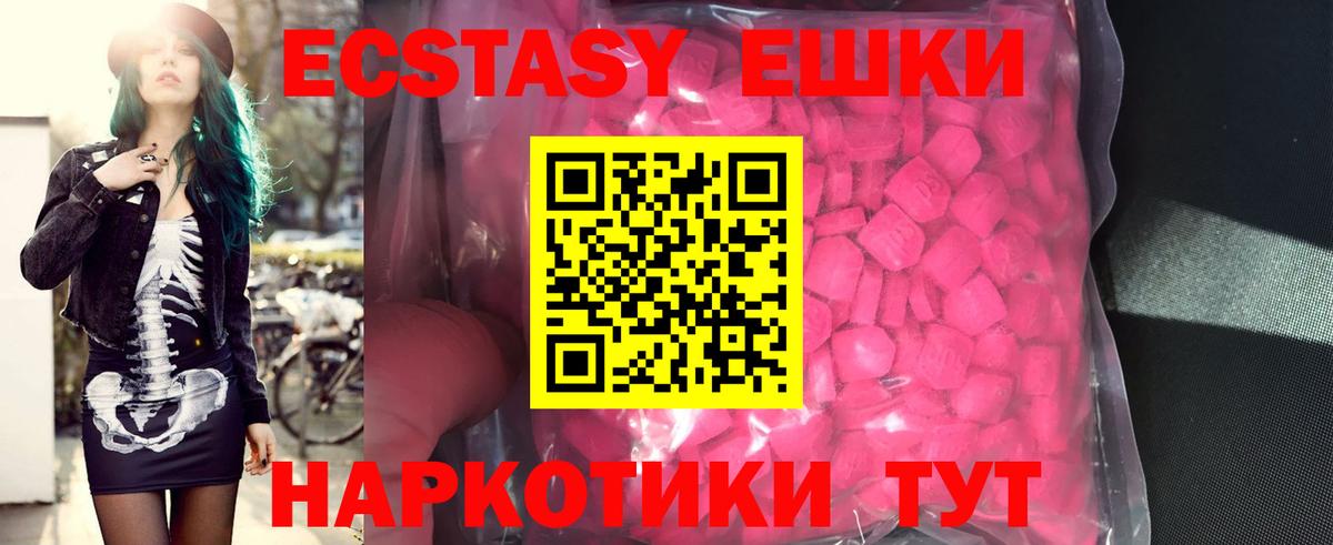 Экстази Cube  сколько стоит  Вход с VPN  Нижний Тагил  Ecstasy TESLA 