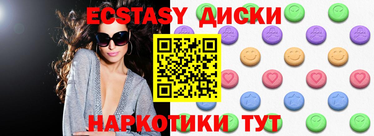 Экстази TESLA Нижний Тагил