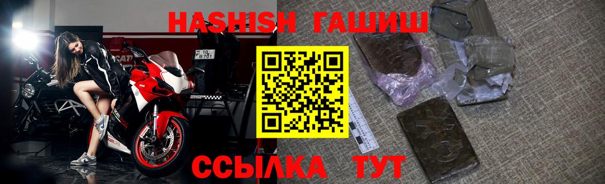Гашиш хэш  Вход с VPN  Нижний Тагил  ГАШИШ гашик 