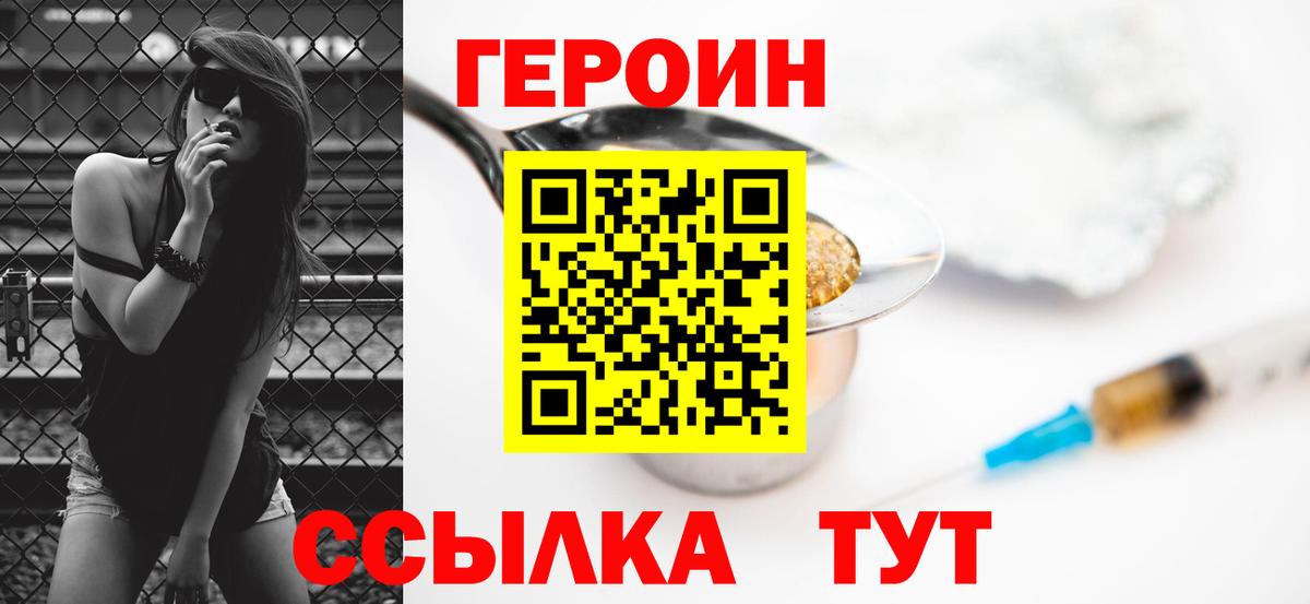 Нижний Тагил  ГЕРОИН VHQ  ГЕРОИН  Вход с VPN 