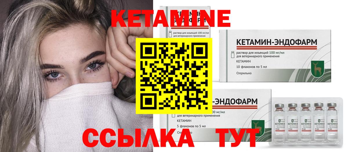 Нижний Тагил  КЕТАМИН ketamine  Вход с VPN 