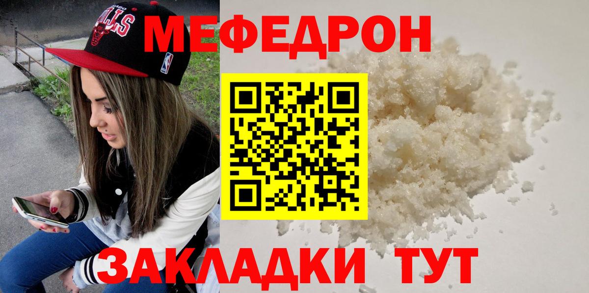 МЯУ-МЯУ  МЯУ-МЯУ mephedrone  МЕФ  Вход с VPN  Нижний Тагил 