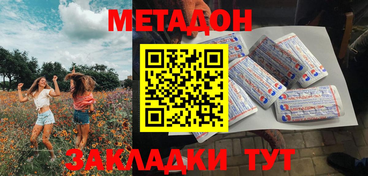 Нижний Тагил  МЕТАДОН мёд  Вход с VPN 