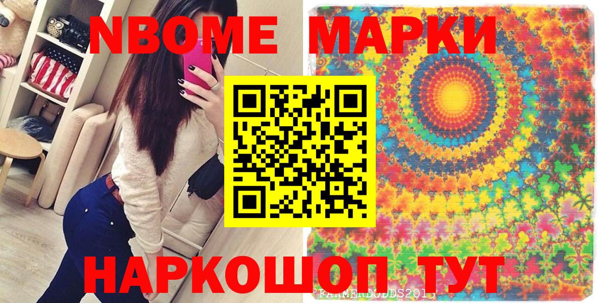 Нижний Тагил  Марки 25I-NBOMe 1500мкг  Наркотические марки  Вход с VPN 